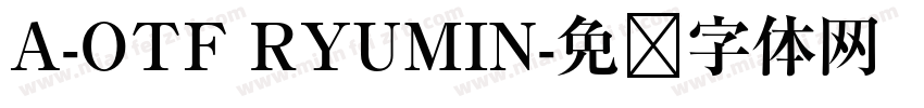 A-OTF RYUMIN字体转换